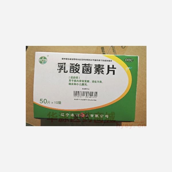 优选 乳酸菌素片