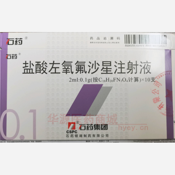优选 盐酸左氧氟沙星注