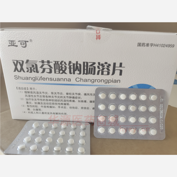 优选 双氯芬酸钠肠溶片