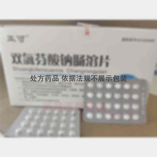 优选 双氯芬酸钠肠溶片