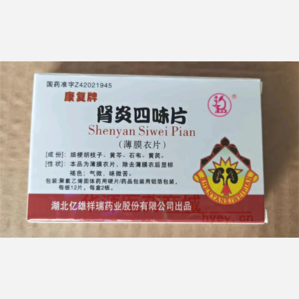 优选 肾炎四味片