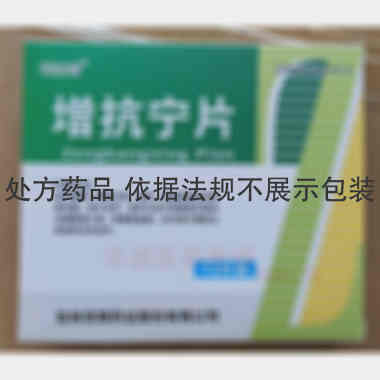 增抗宁片 0.3g*12s*3板 吉林京辉药业股份有限公司（原通化振霖药业