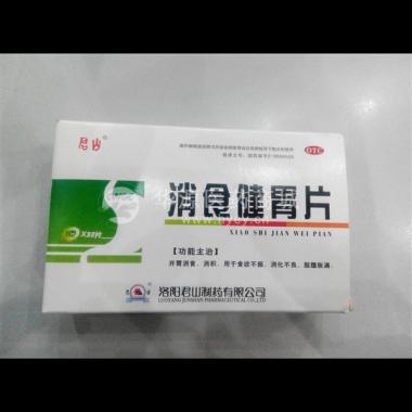 优选 消食健胃片