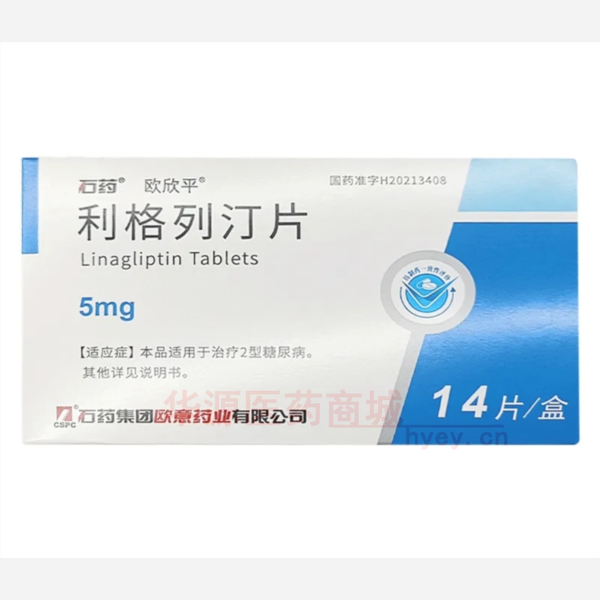 优选 利格列汀片
