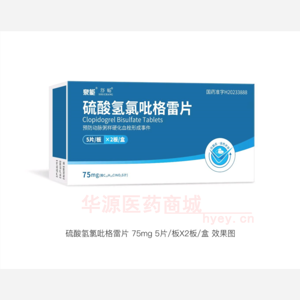 优选 硫酸氢氯吡格雷片