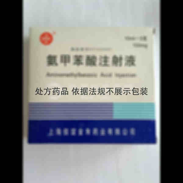 优选 氨甲苯酸注射液
