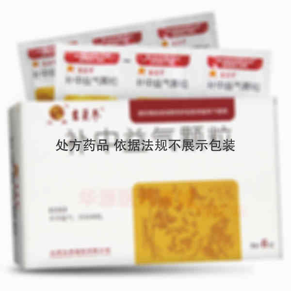 优选 补中益气颗粒