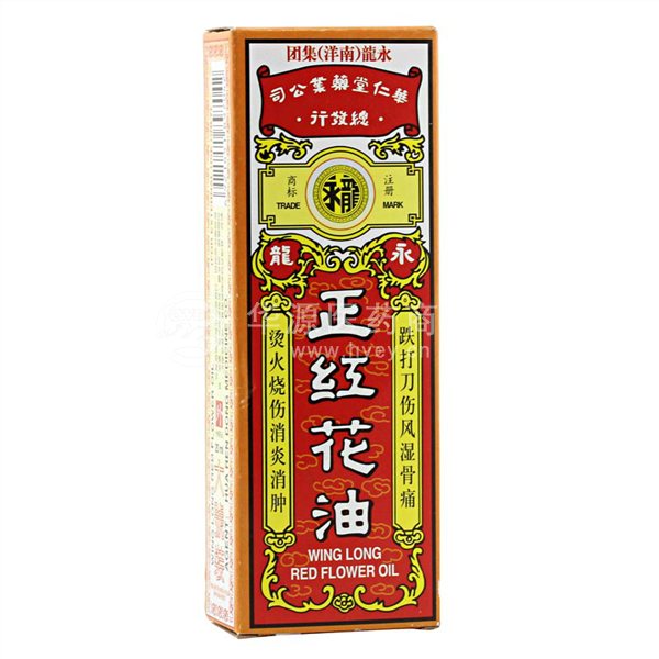 优选 正红花油