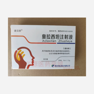 优选 奥拉西坦注射液