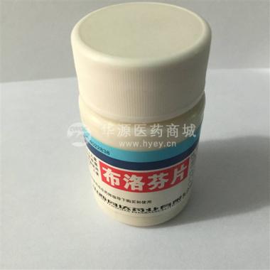 优选 布洛芬片