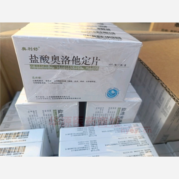 优选 盐酸奥洛他定片