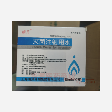 优选 灭菌注射用水(聚