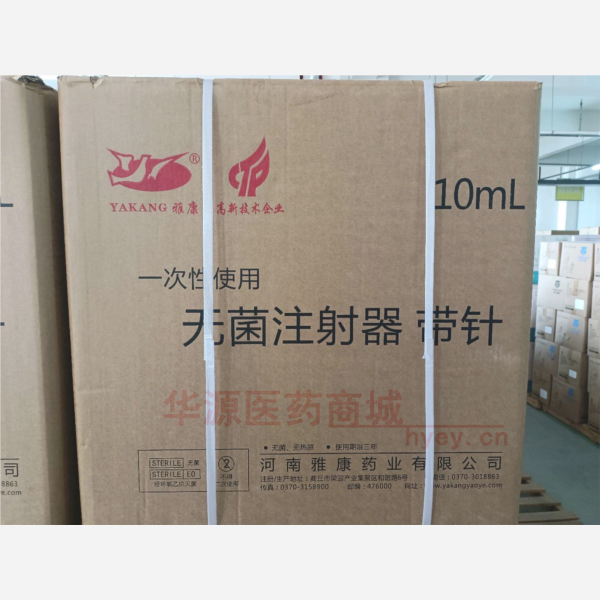 优选 一次性使用无菌注