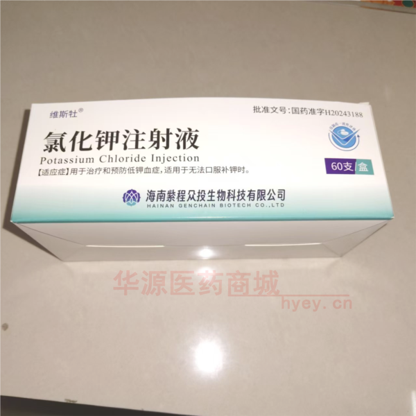 优选 氯化钾注射液
