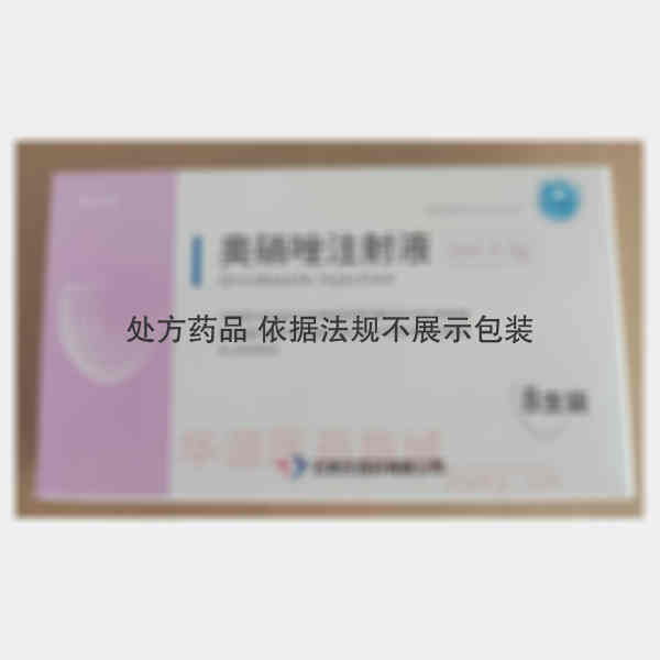 优选 奥硝唑注射液