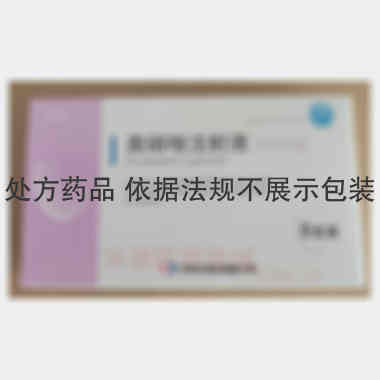奥硝唑注射液 3ml:0.5g 石家庄四药有限公司