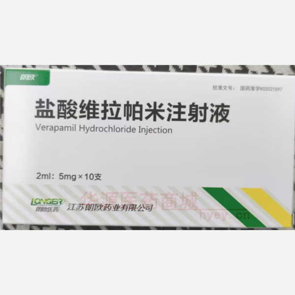 优选 盐酸维拉帕米注射
