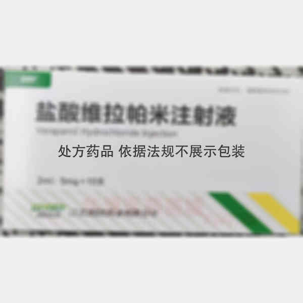 优选 盐酸维拉帕米注射