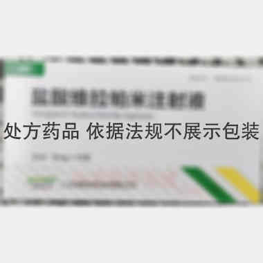盐酸维拉帕米注射 2ml:5mg*10支 江苏朗欧药业有限公司