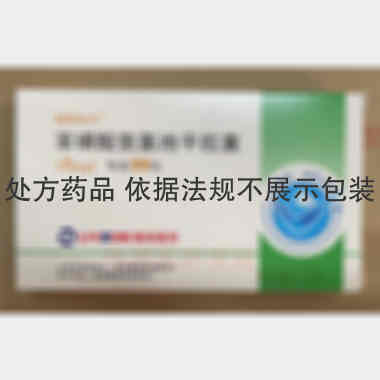 苯磺酸氨氯地平胶 5mg*14s*2板 丽珠集团丽珠制药厂
