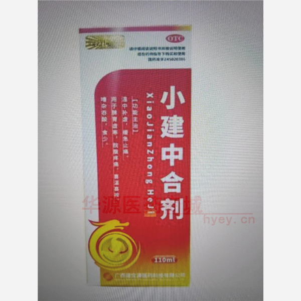 优选 小建中合剂（套盒
