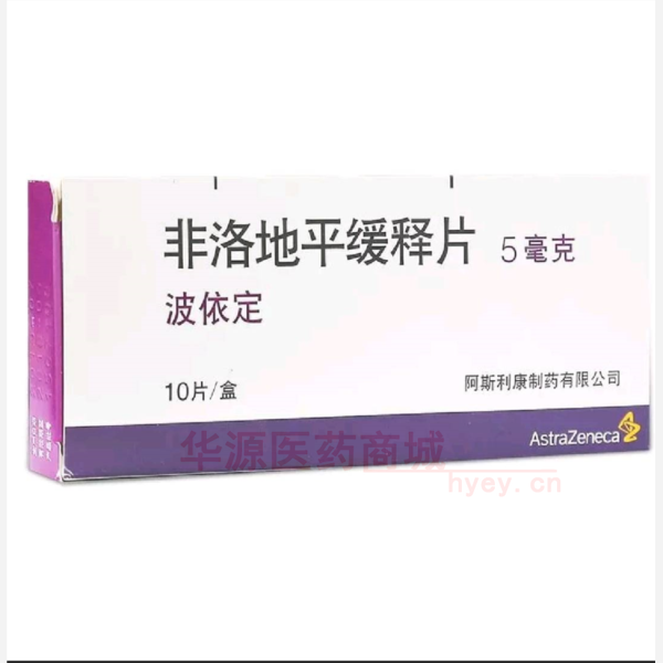 优选 非洛地平缓释片(