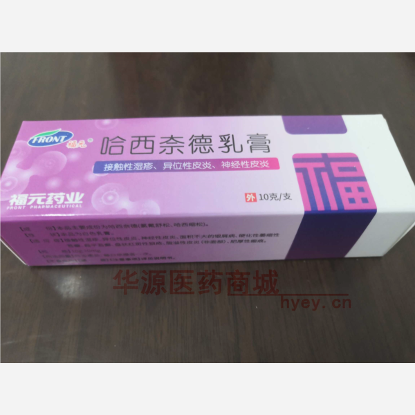 优选 哈西奈德乳膏(铝