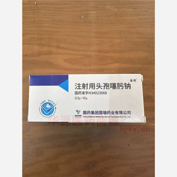 优选 注射用头孢噻肟钠