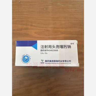 优选 注射用头孢噻肟钠