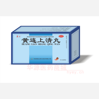 优选 黄连上清丸