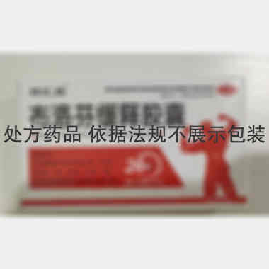 优选 布洛芬缓释胶囊