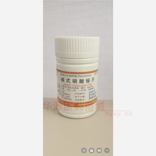 优选 碱式硝酸铋片