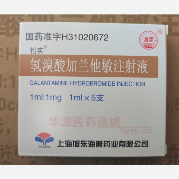 优选 氢溴酸加兰他敏注