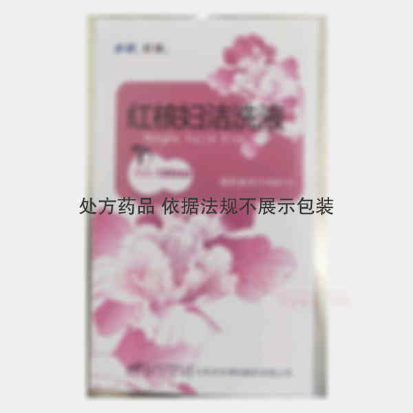 优选 红核妇洁洗液