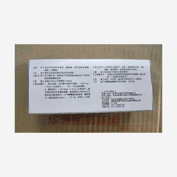 优选 注射用肌氨肽苷