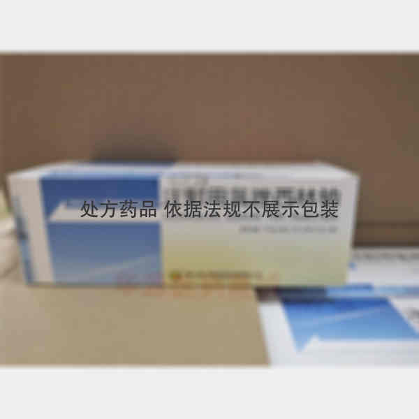 优选 注射用氯唑西林钠