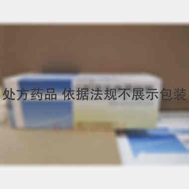 注射用氯唑西林钠 0.5g 海口奇力制药股份有限公司