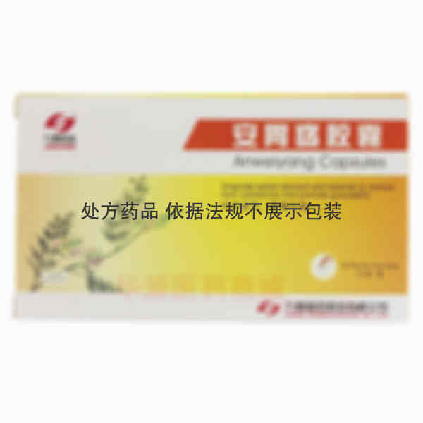 优选 安胃疡胶囊