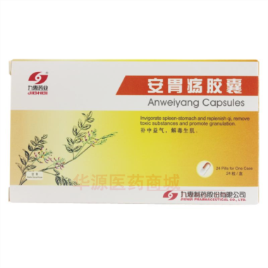 优选 安胃疡胶囊