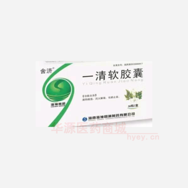 优选 一清软胶囊