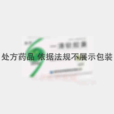 一清软胶囊 0.65g*12s*3板 海南海神同洲制药有限公司