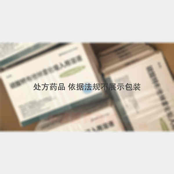 优选 硫酸特布他林雾化