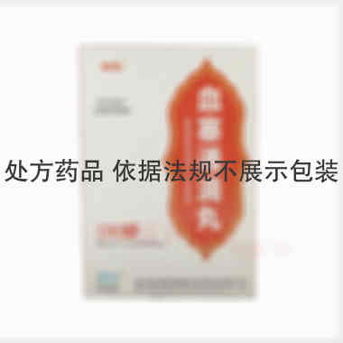 血塞通滴丸（套盒 5mg*300丸 昆药集团血塞通药业股份有限公司