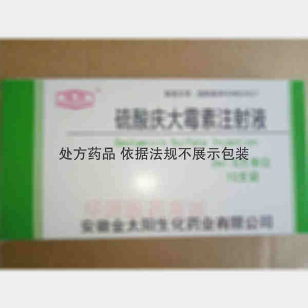 优选 硫酸庆大霉素注射