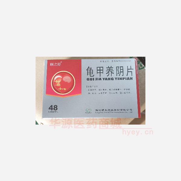 优选 龟甲养阴片