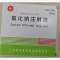 优选 氯化钠注射液