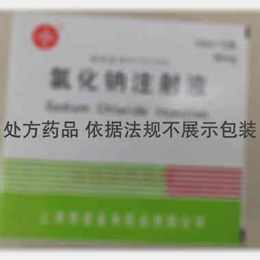 氯化钠注射液 10ml:90mg*5支 上海信谊金朱药业有限公司