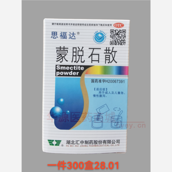 优选 蒙脱石散(思福达