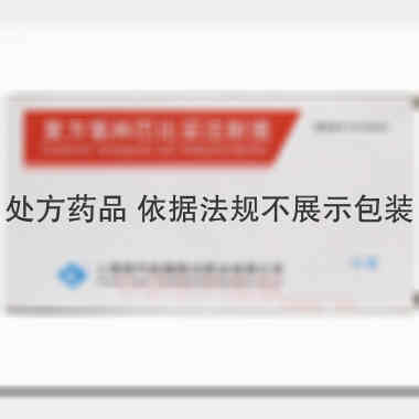 复方氨林巴比妥注 2ml*10支 上海现代哈森(商丘)药业有限公司