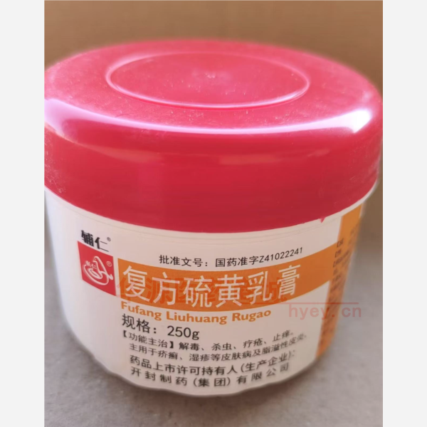 优选 复方硫黄乳膏